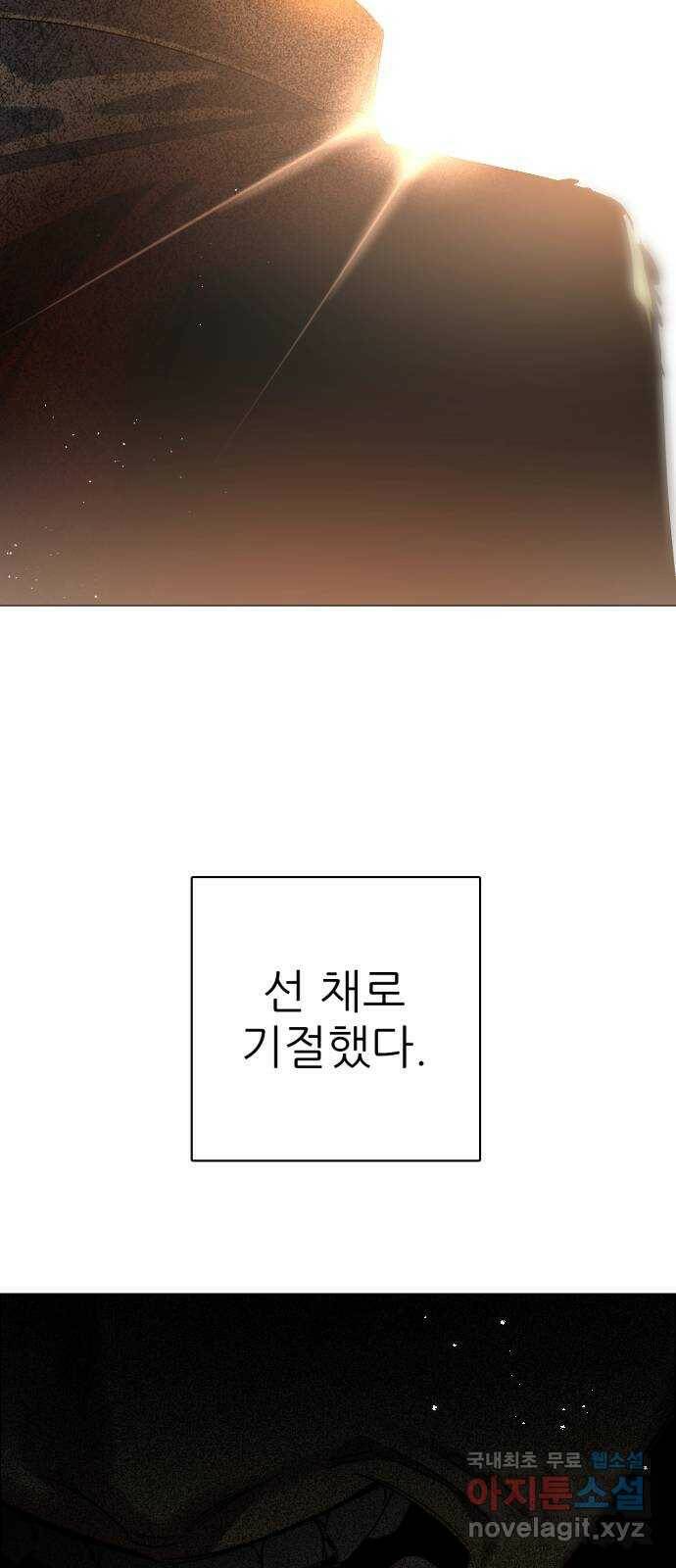 제로게임 [316] 우리가 1이 되기까지 66