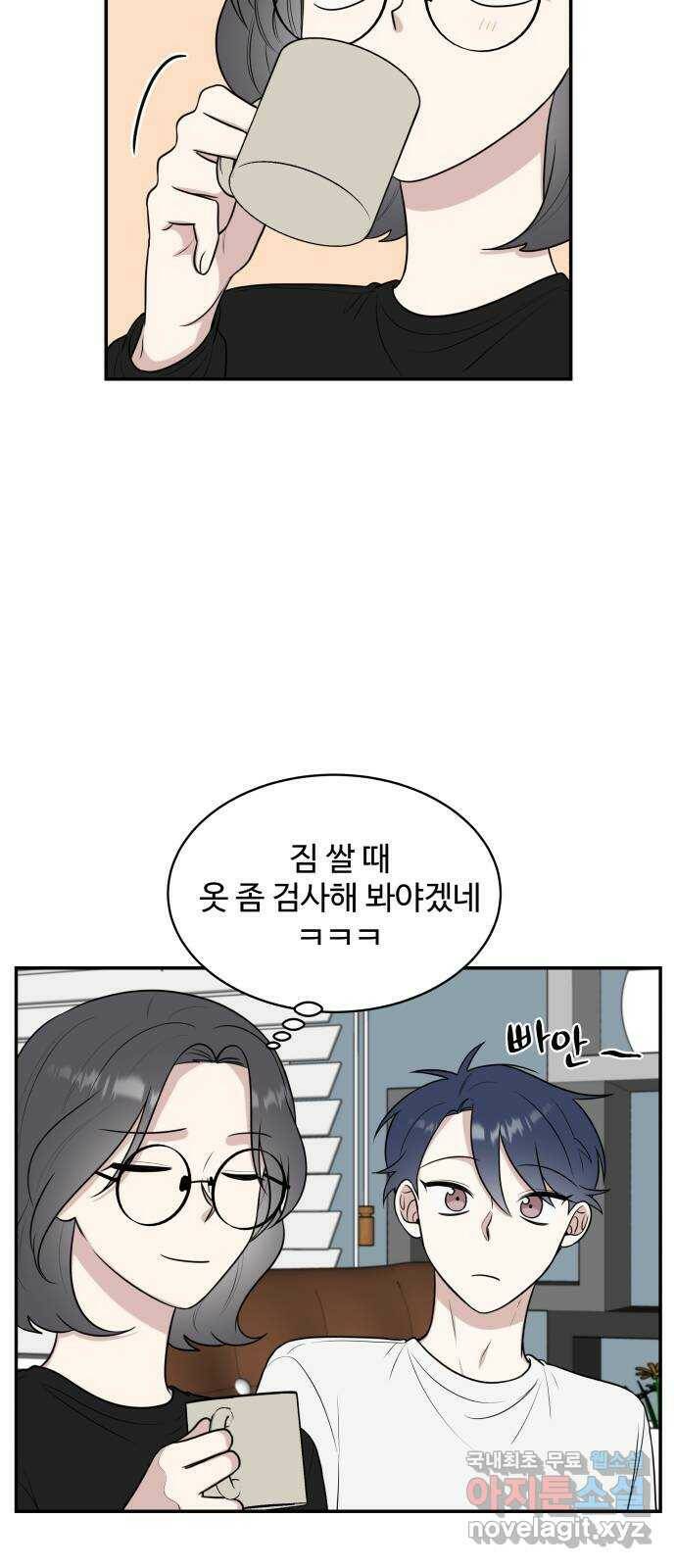 짝사랑의 마침표 42화 11