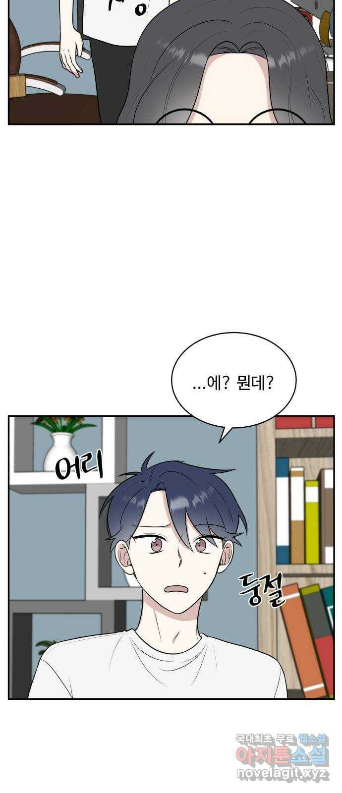 짝사랑의 마침표 42화 29