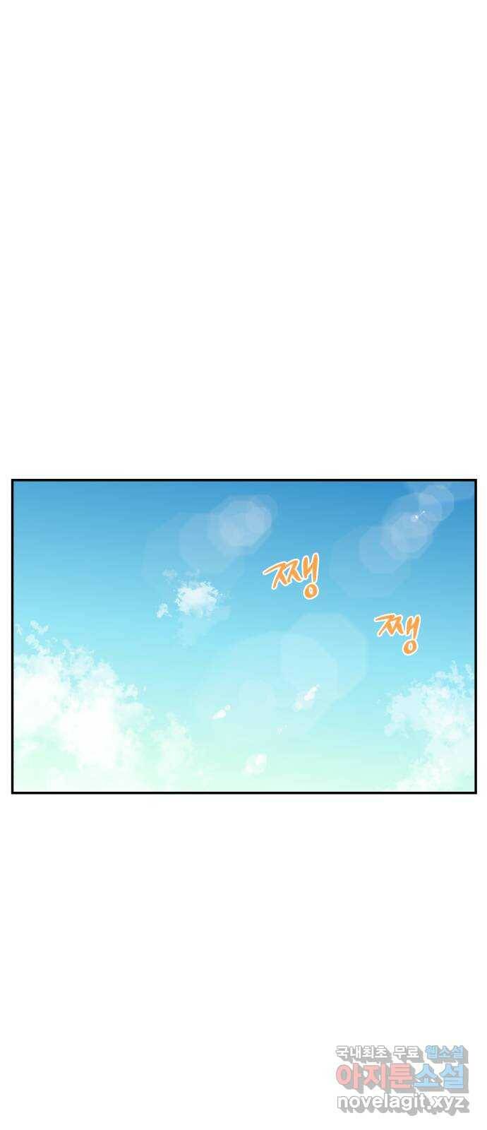 짝사랑의 마침표 42화 31