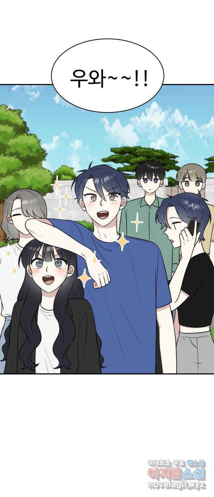 짝사랑의 마침표 42화 33