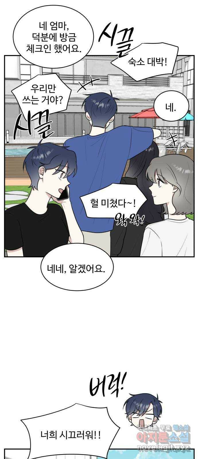 짝사랑의 마침표 42화 34