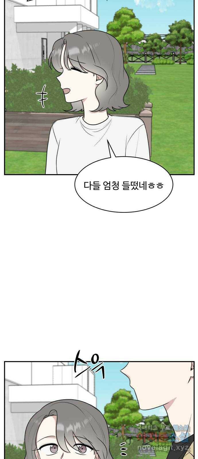 짝사랑의 마침표 42화 35