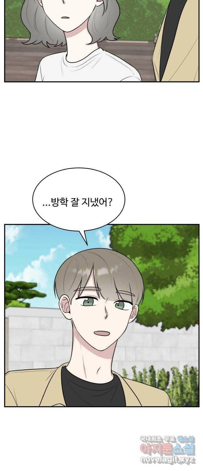 짝사랑의 마침표 42화 36