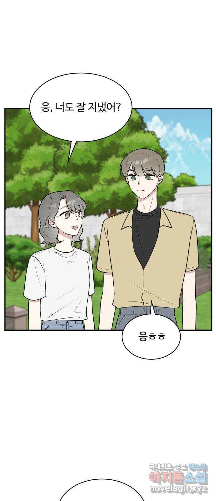 짝사랑의 마침표 42화 37