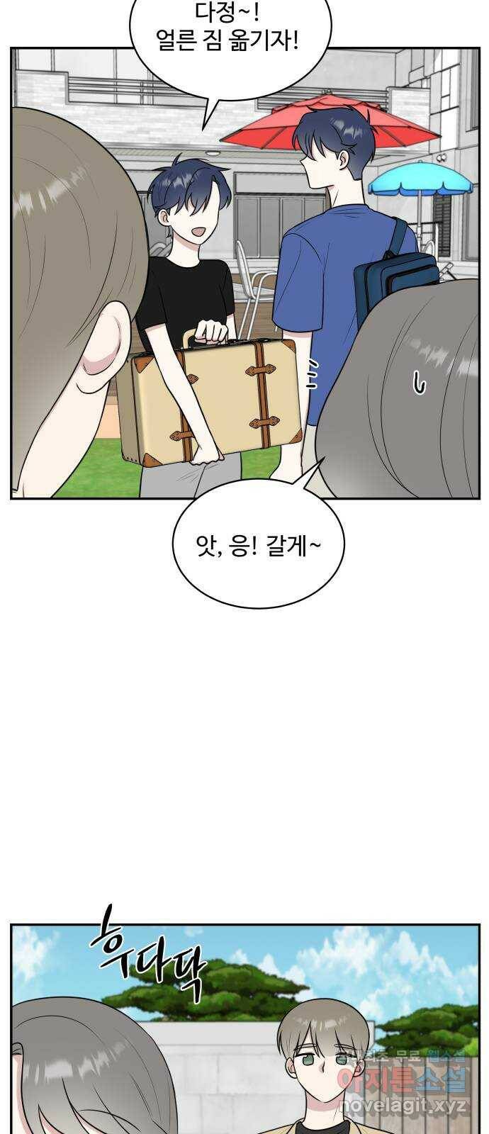 짝사랑의 마침표 42화 38