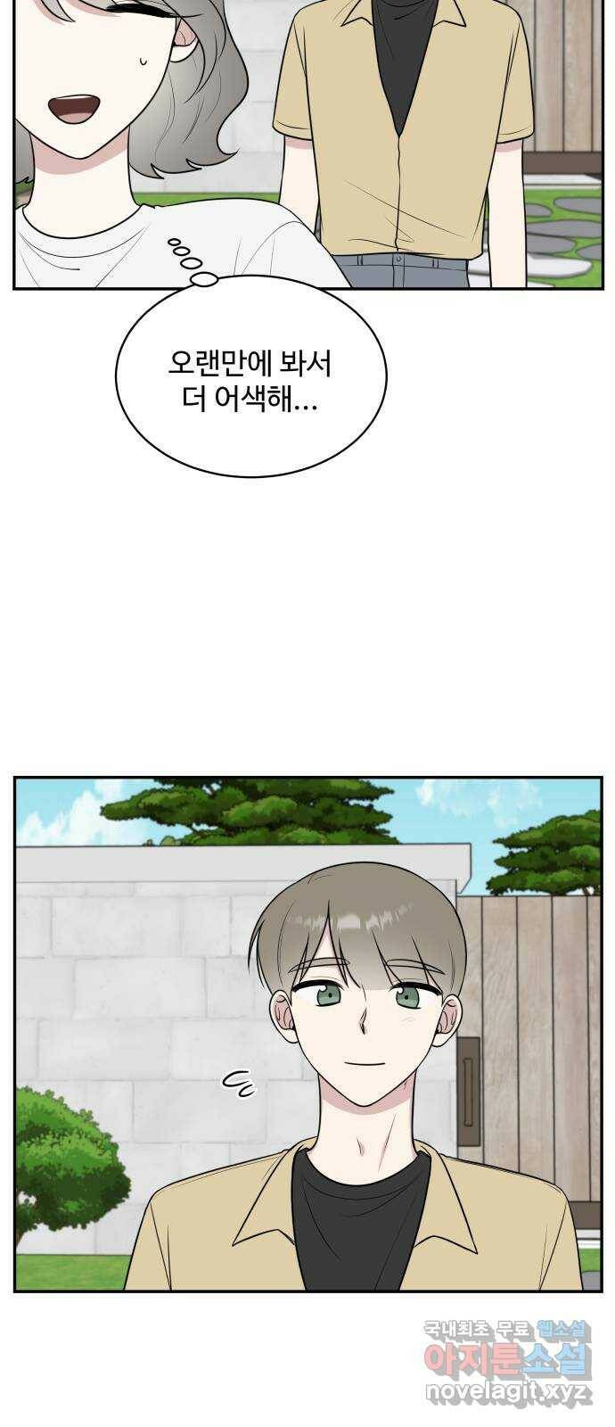 짝사랑의 마침표 42화 39