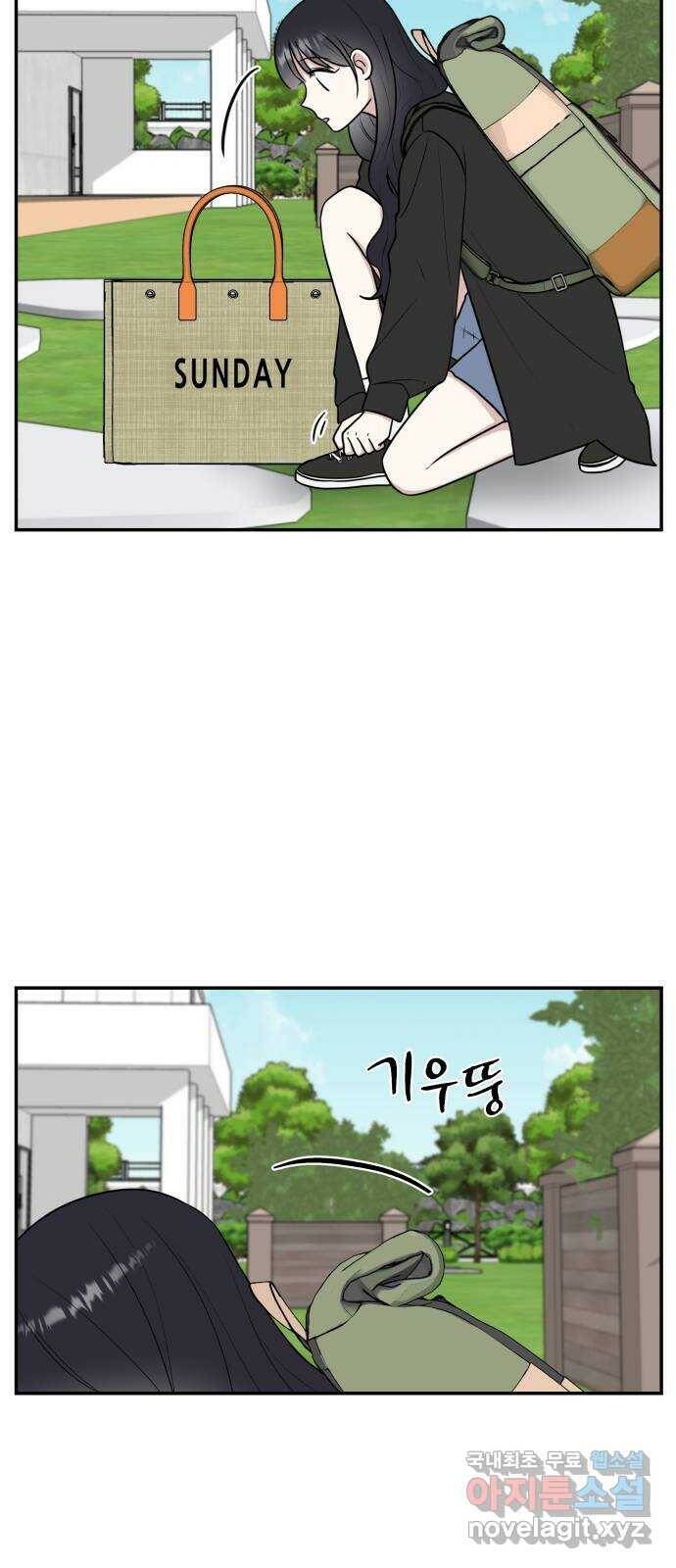 짝사랑의 마침표 42화 41