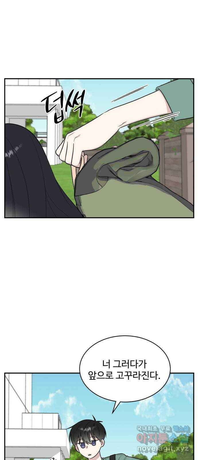 짝사랑의 마침표 42화 42