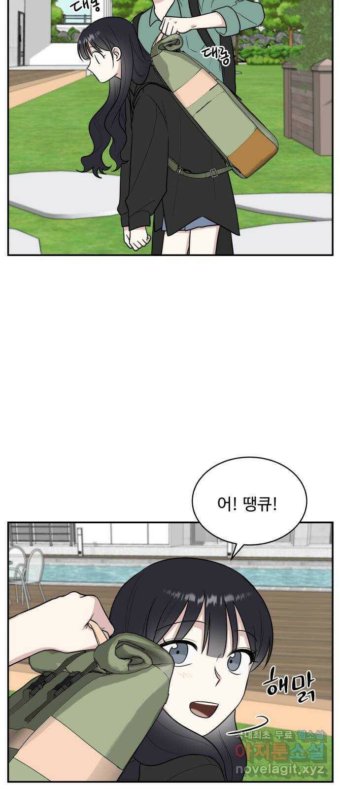 짝사랑의 마침표 42화 43