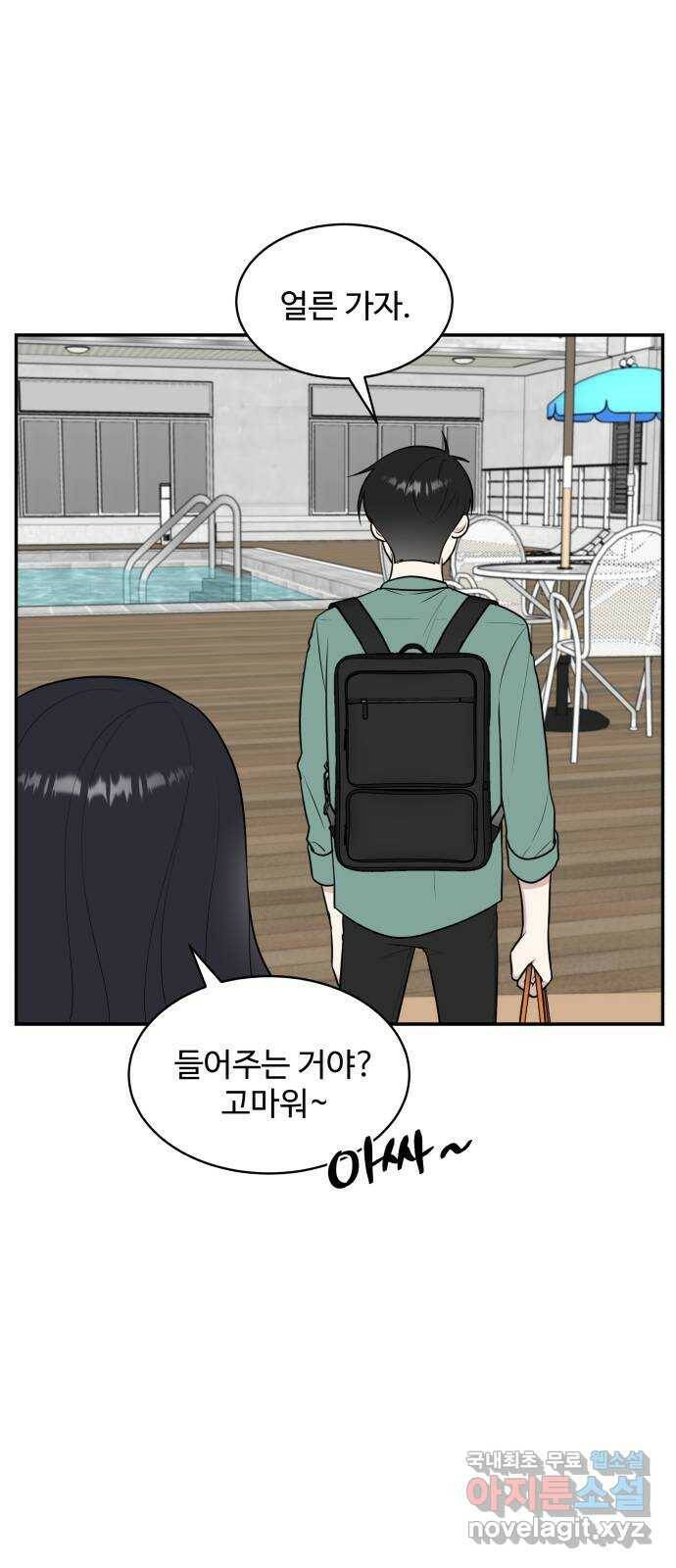 짝사랑의 마침표 42화 46