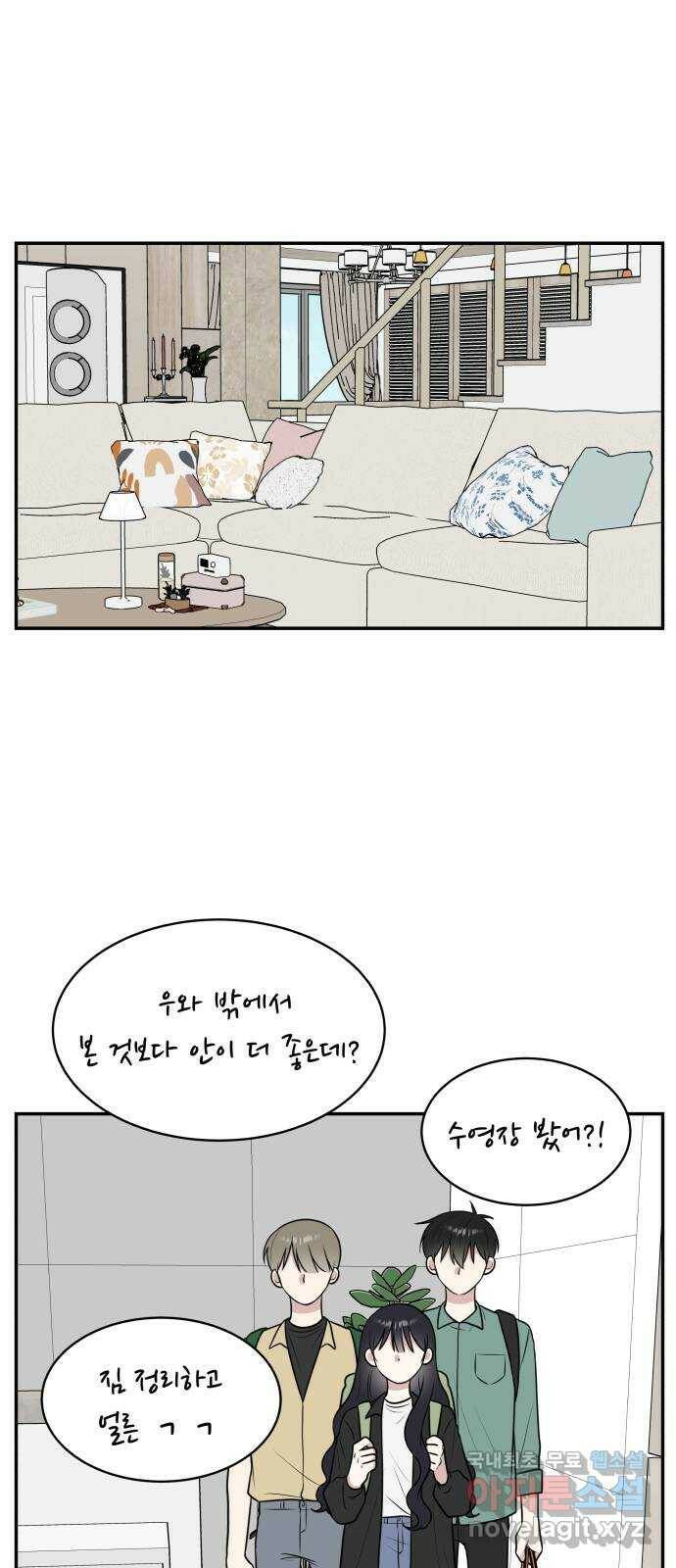 짝사랑의 마침표 42화 47