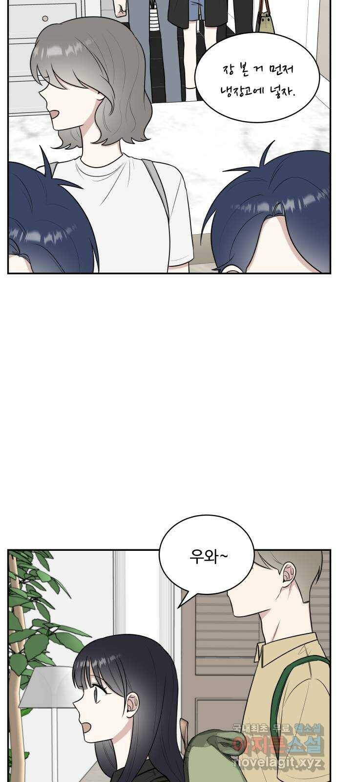 짝사랑의 마침표 42화 48