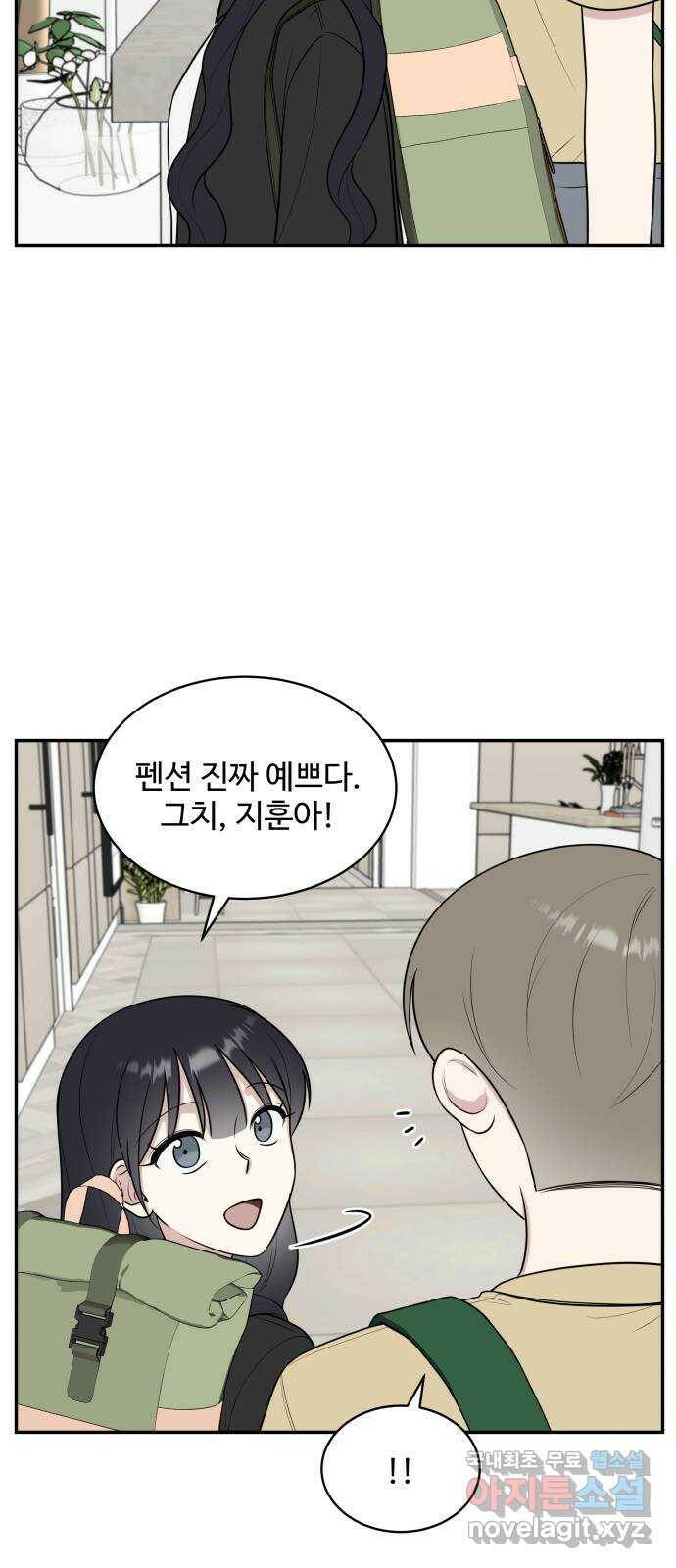 짝사랑의 마침표 42화 49