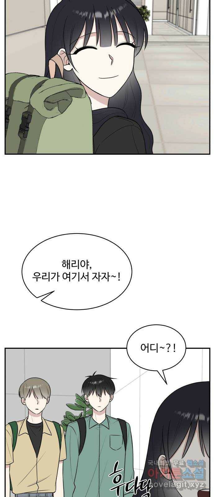 짝사랑의 마침표 42화 51