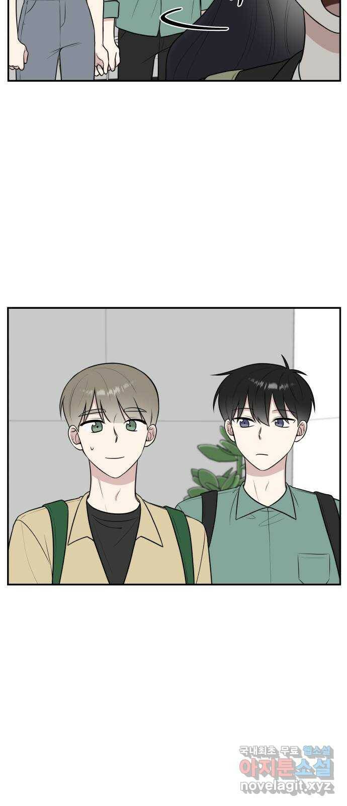 짝사랑의 마침표 42화 52