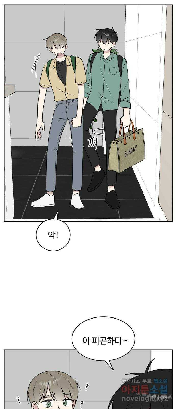 짝사랑의 마침표 42화 53