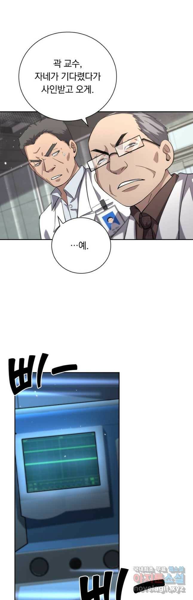 레벨업에 미친 의사 174화 4