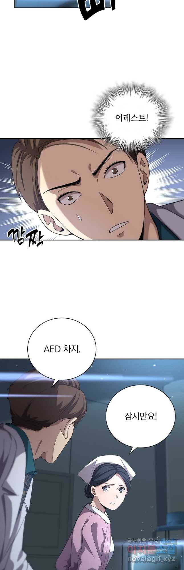 레벨업에 미친 의사 174화 5