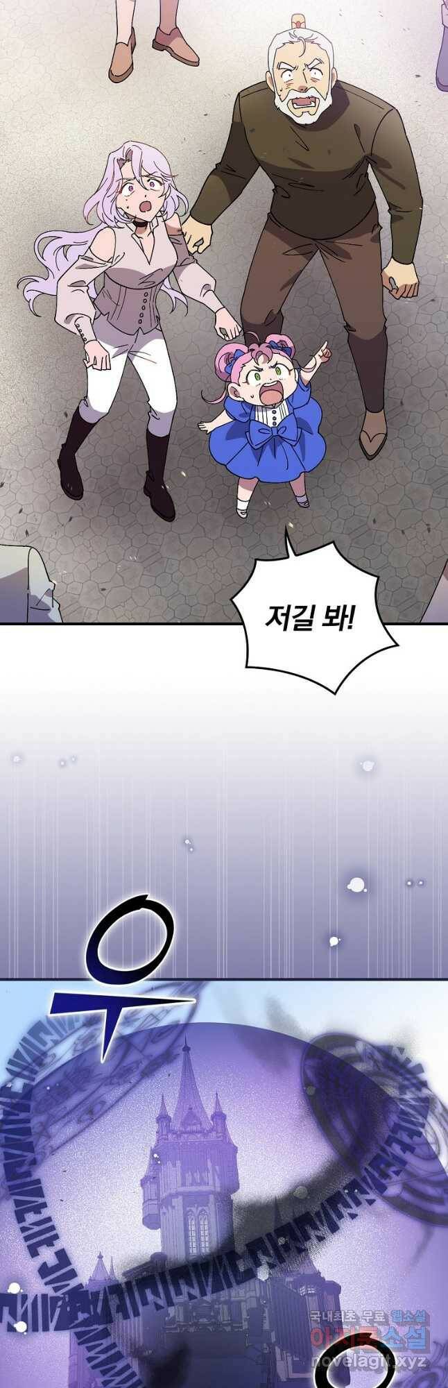 마른 가지의 라가 53화 2