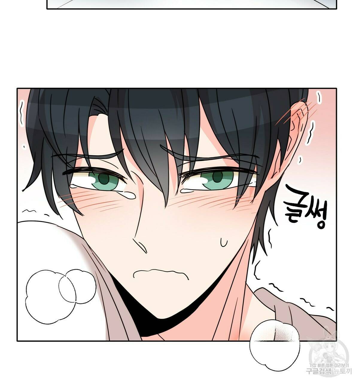 허니는? 비스트! 10화 6