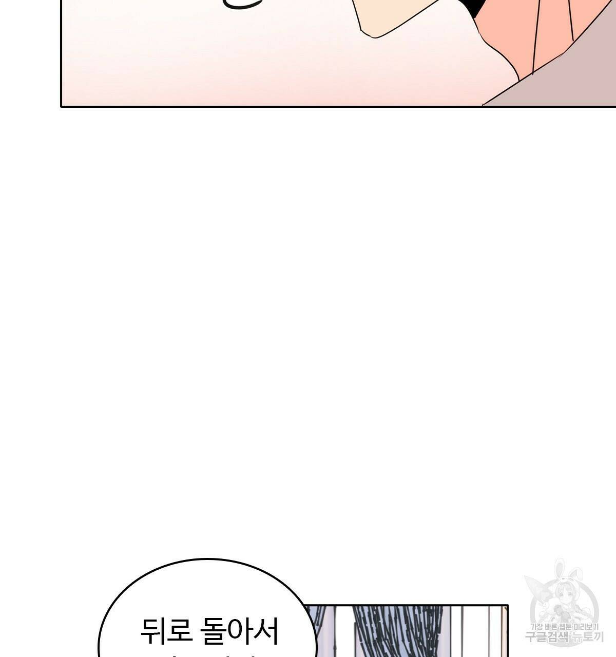 허니는? 비스트! 10화 11
