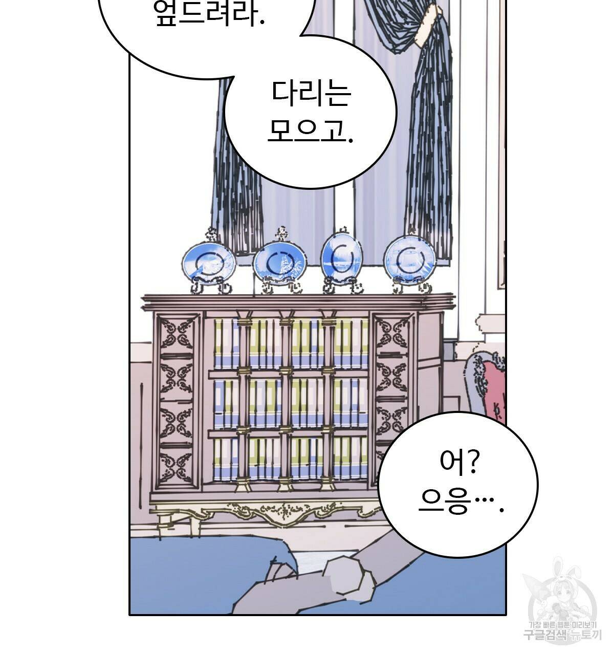 허니는? 비스트! 10화 12