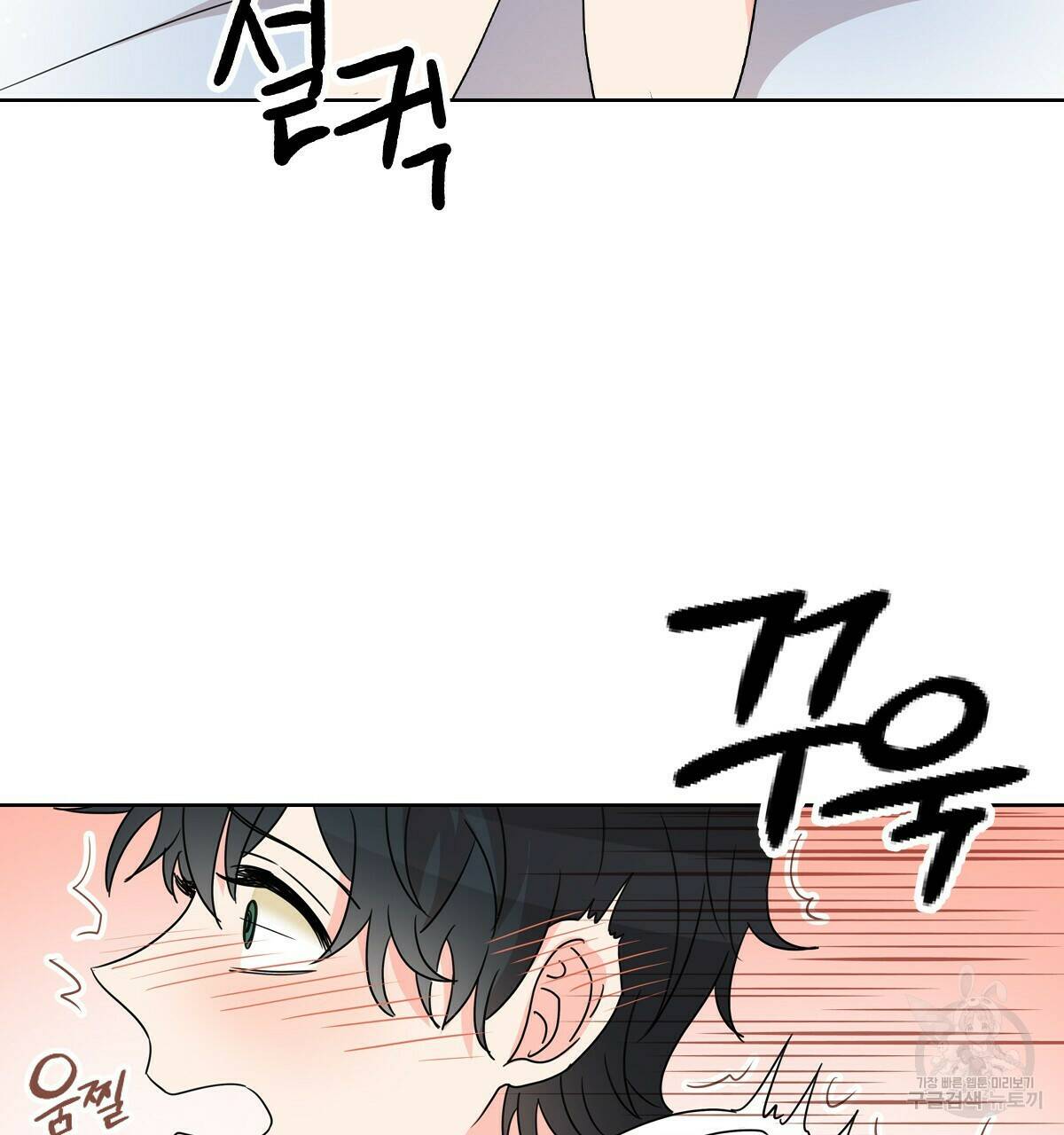 허니는? 비스트! 10화 16