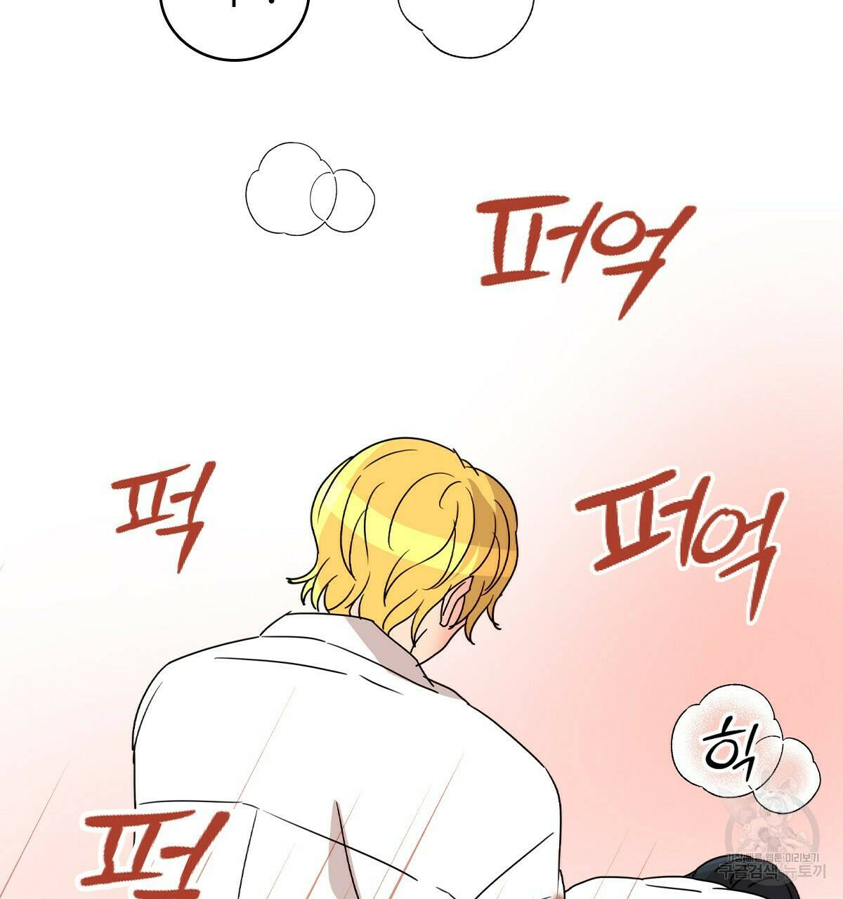 허니는? 비스트! 10화 19