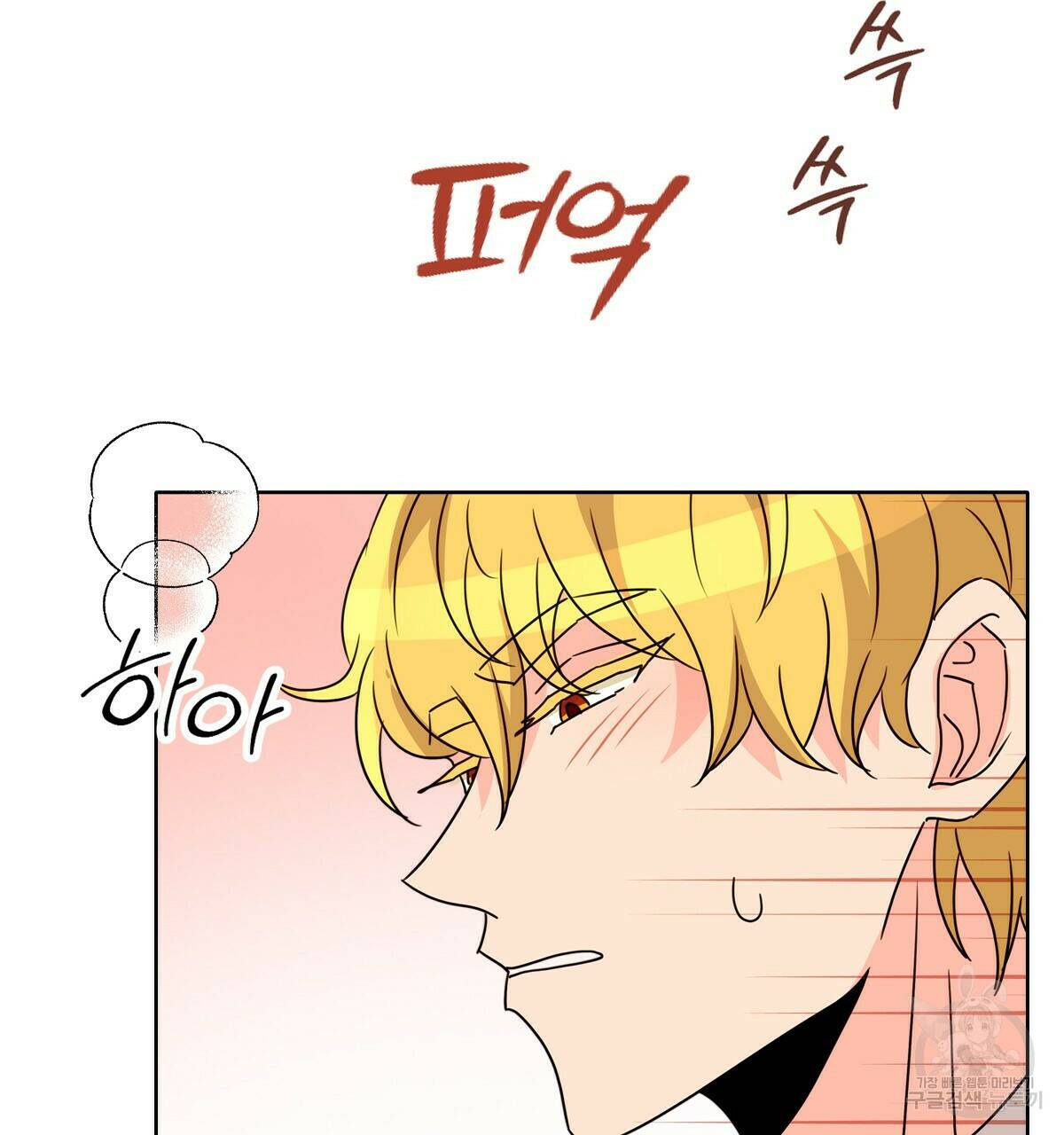 허니는? 비스트! 10화 21