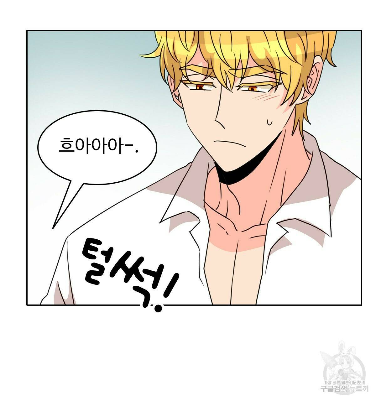 허니는? 비스트! 10화 27