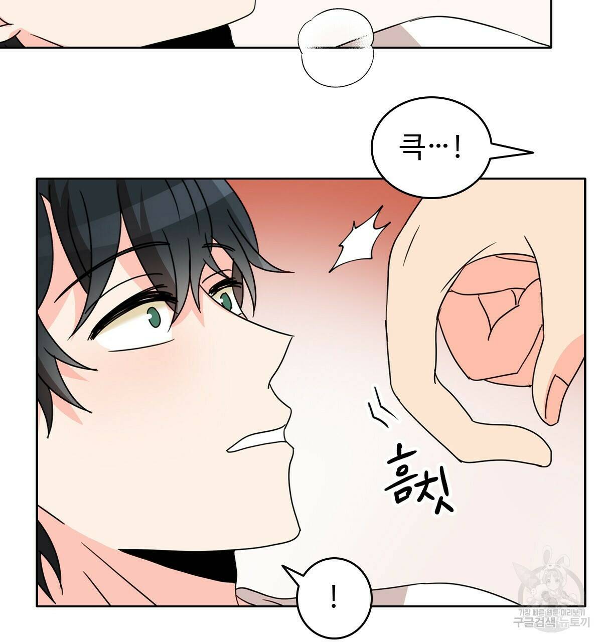 허니는? 비스트! 10화 29