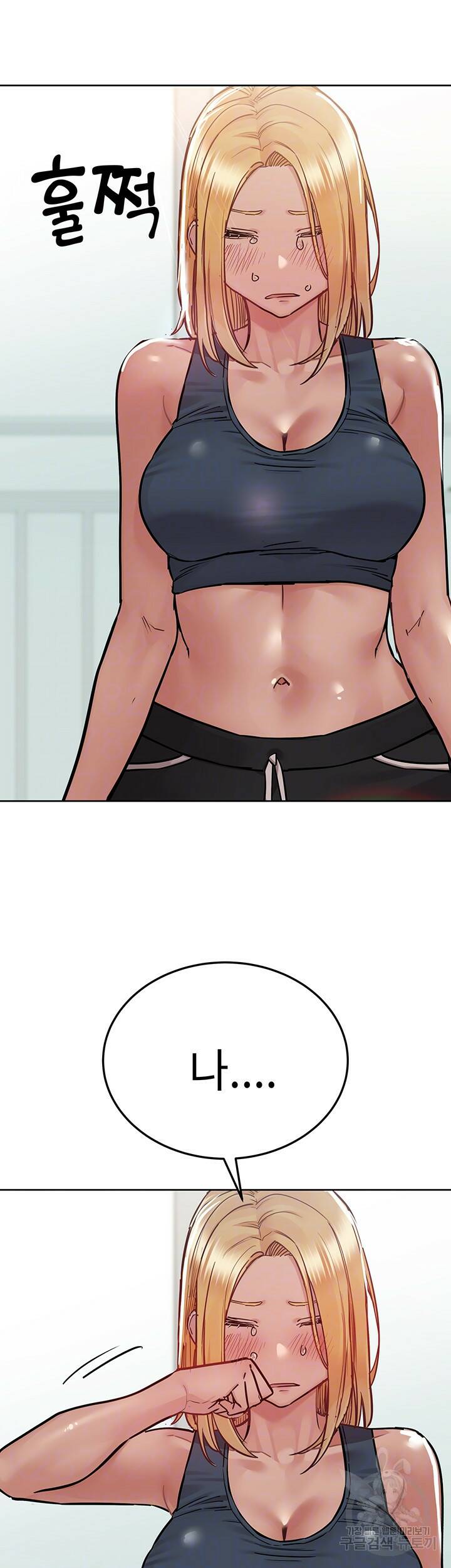 엄마한텐 비밀이야 66화 4