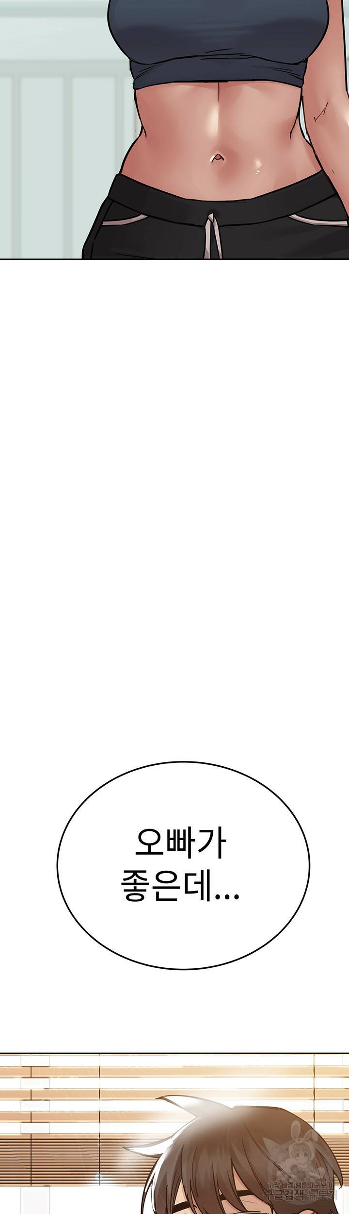 엄마한텐 비밀이야 66화 5