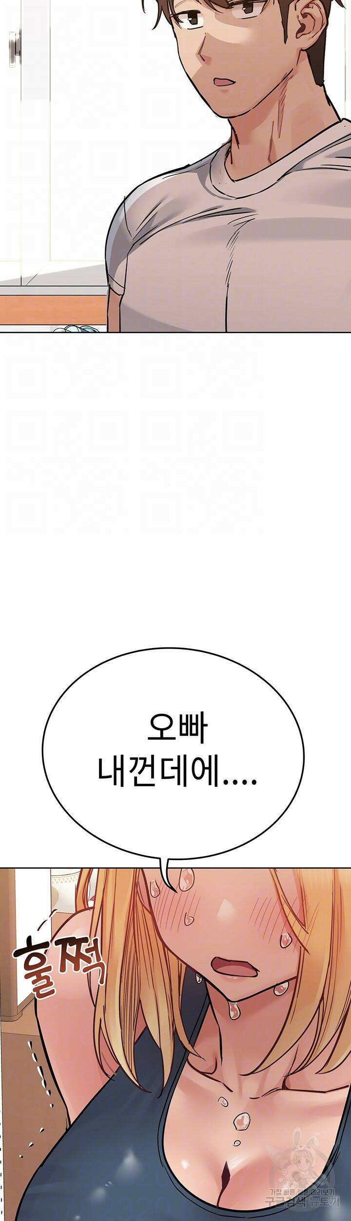 엄마한텐 비밀이야 66화 6