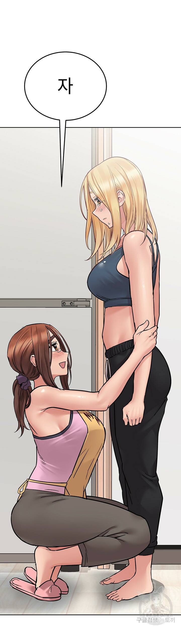 엄마한텐 비밀이야 66화 15