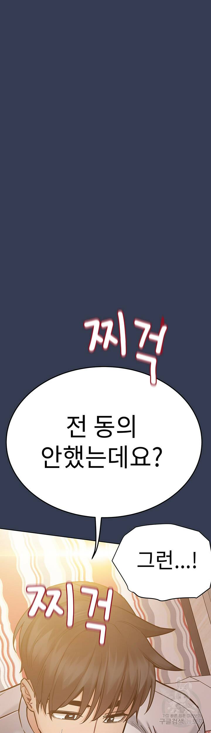 엄마한텐 비밀이야 66화 22