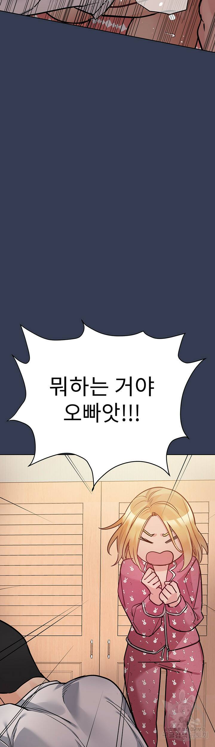 엄마한텐 비밀이야 66화 26