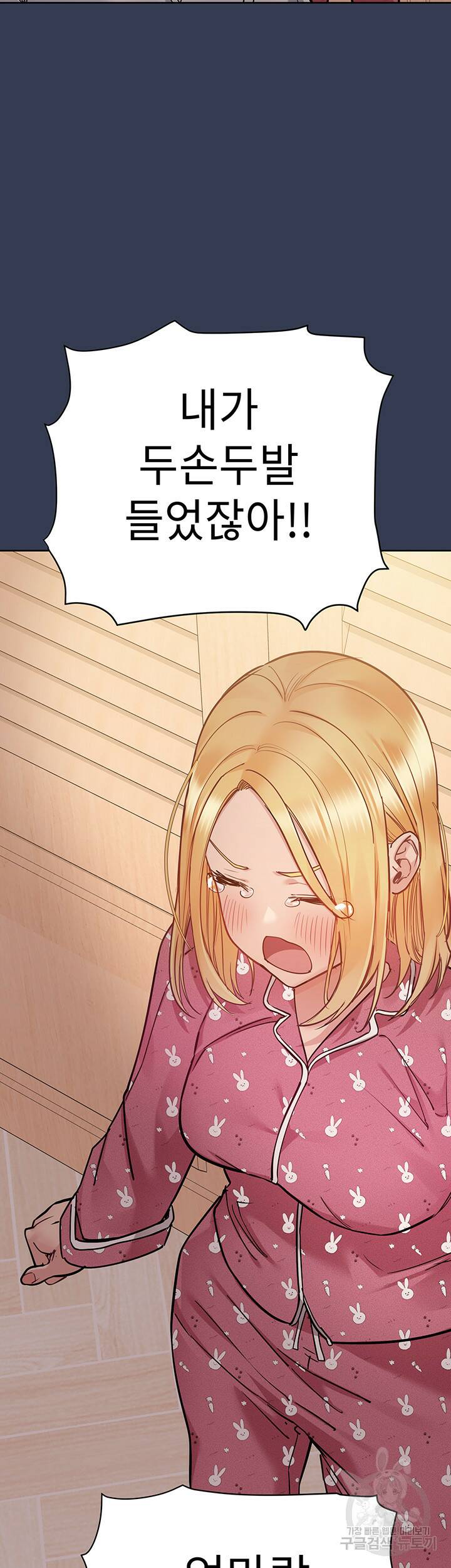 엄마한텐 비밀이야 66화 27