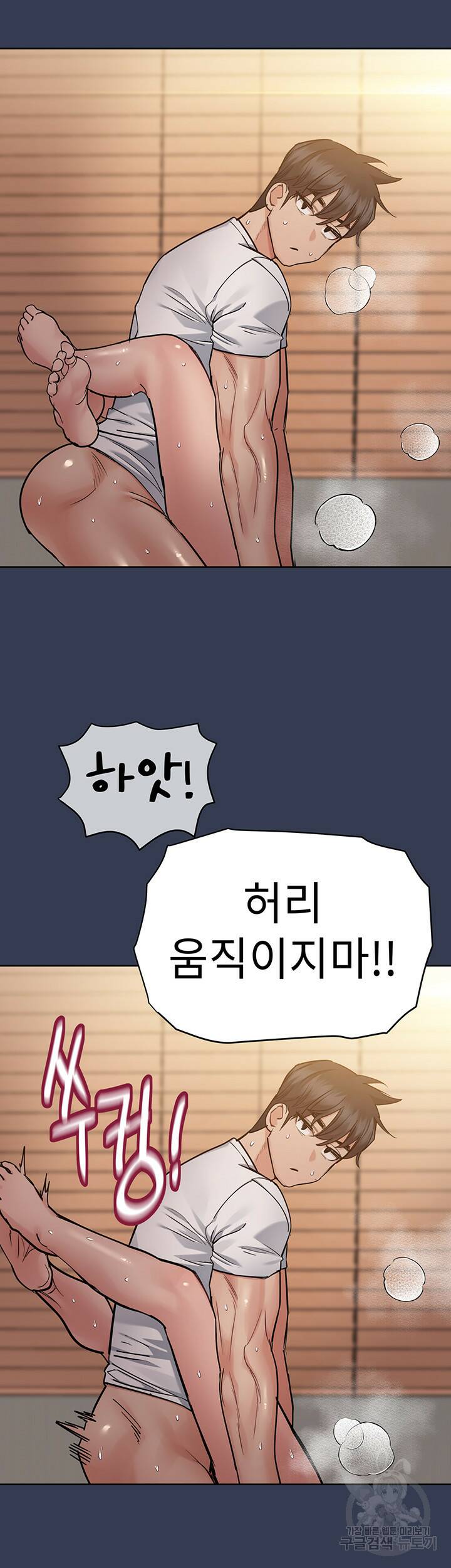 엄마한텐 비밀이야 66화 29