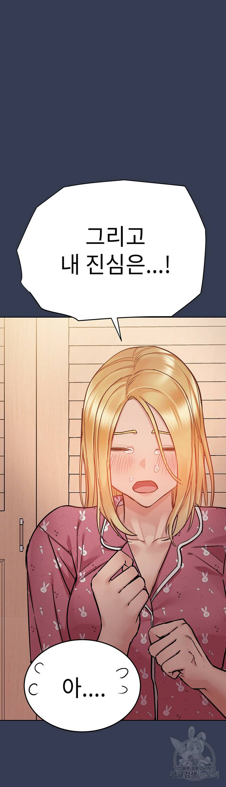 엄마한텐 비밀이야 66화 30