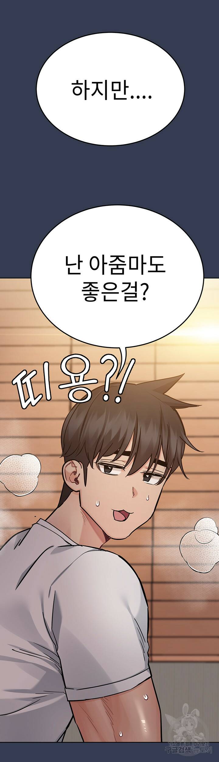 엄마한텐 비밀이야 66화 31