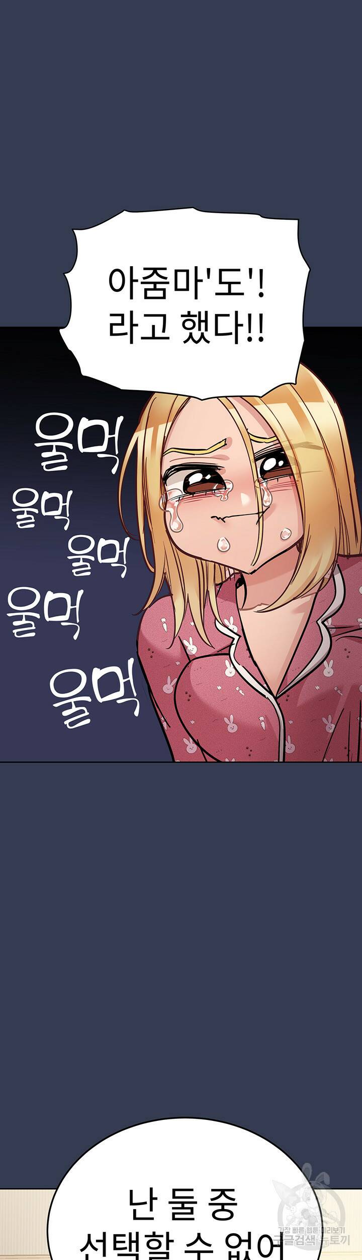 엄마한텐 비밀이야 66화 32