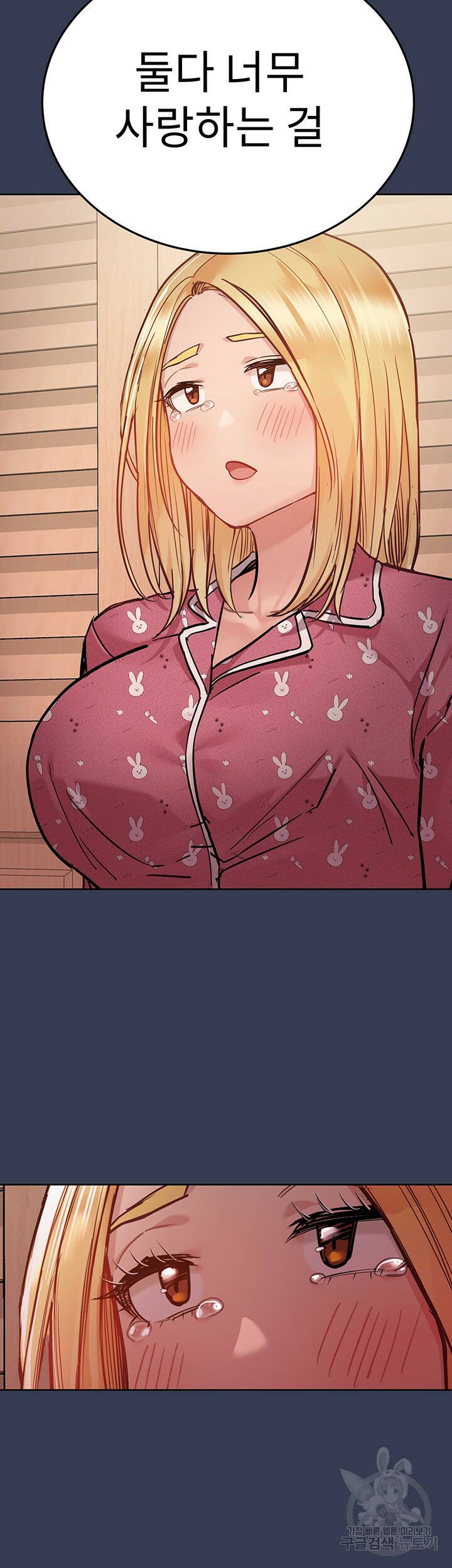 엄마한텐 비밀이야 66화 34