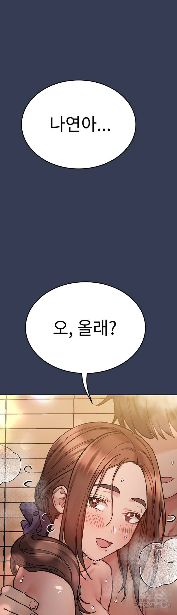 엄마한텐 비밀이야 66화 39