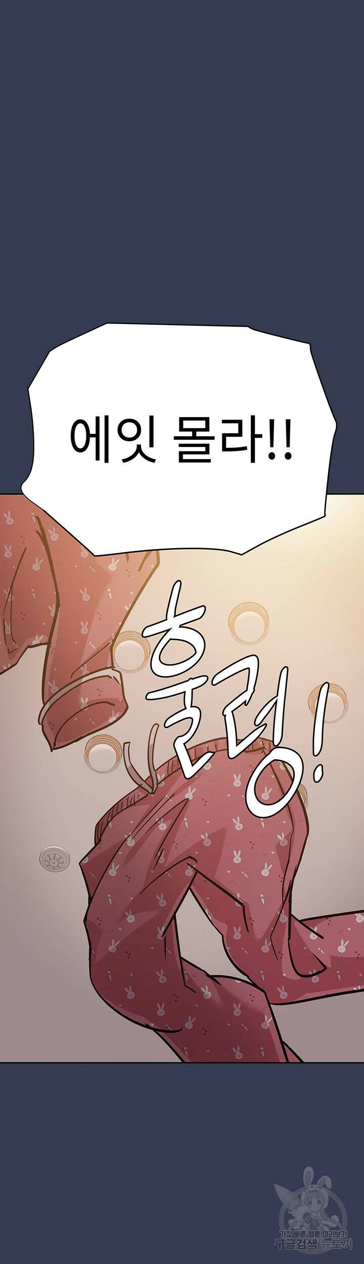 엄마한텐 비밀이야 66화 41