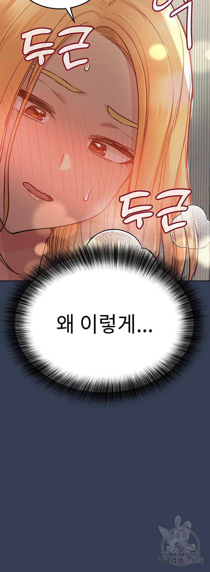 엄마한텐 비밀이야 66화 48