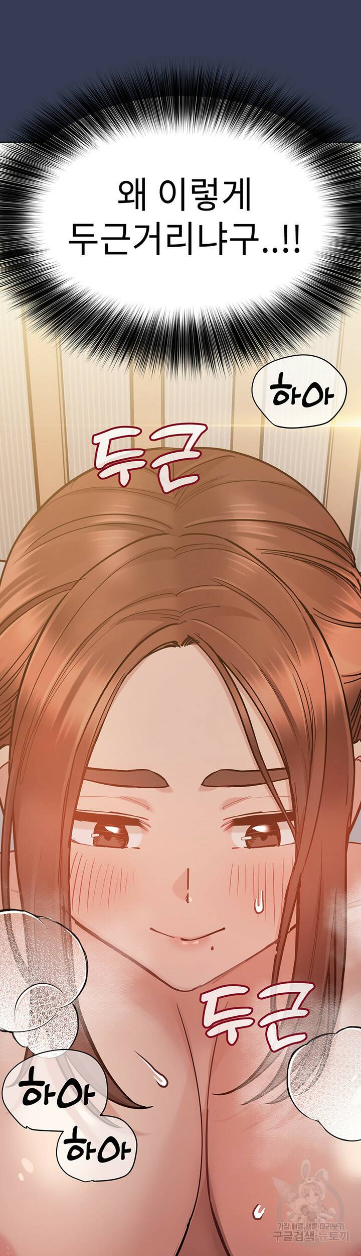 엄마한텐 비밀이야 66화 49