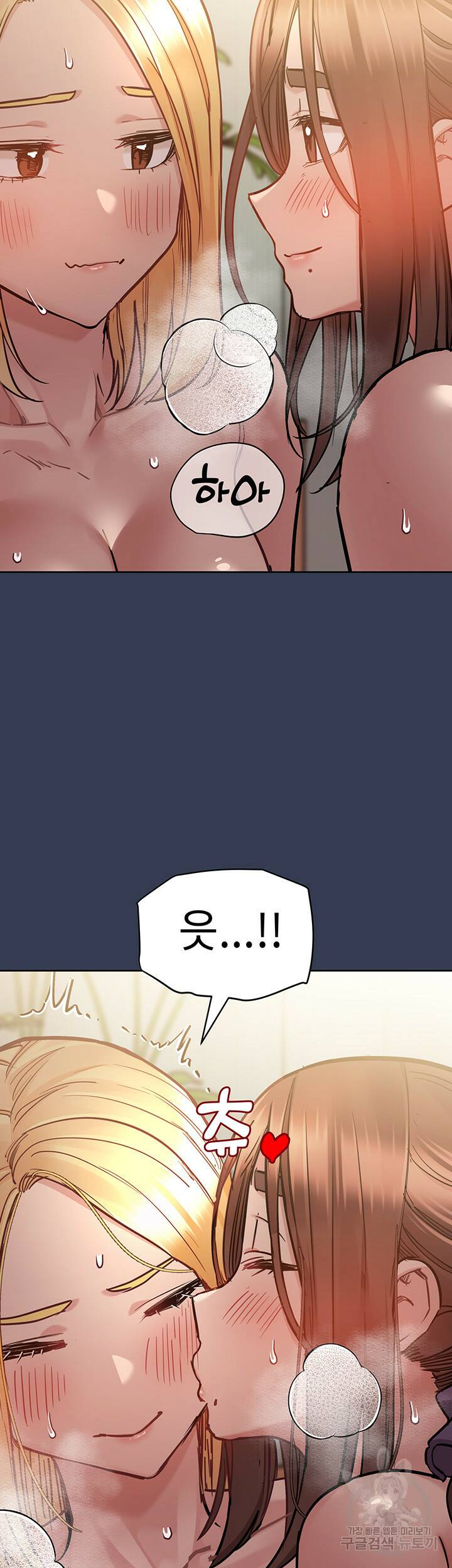 엄마한텐 비밀이야 66화 53