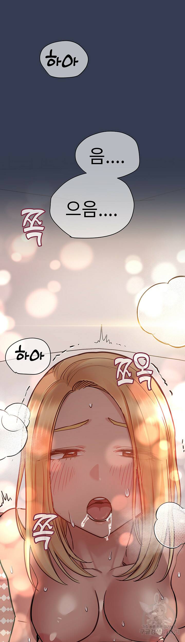 엄마한텐 비밀이야 66화 56